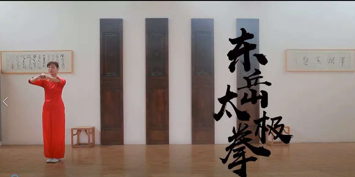 2018年11月16日东岳太极拳段位制公告